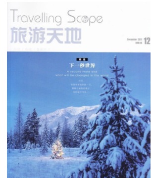 旅游天地