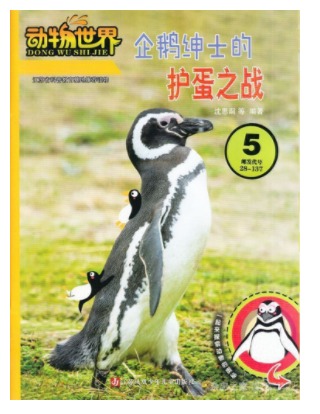 动物世界