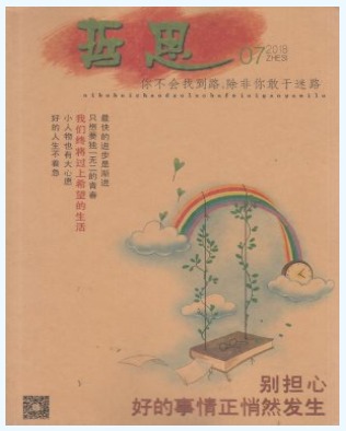 哲思