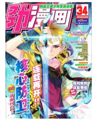 劲漫画