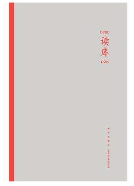 读库