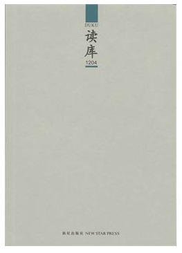 读库
