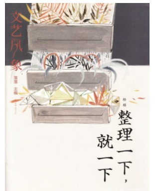 文艺风象
