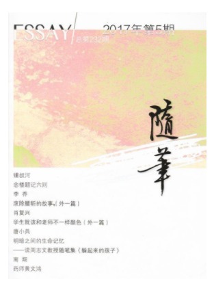 随笔