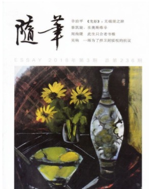 随笔