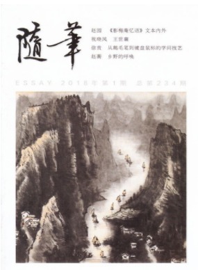 随笔