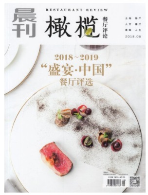 橄榄餐厅评论