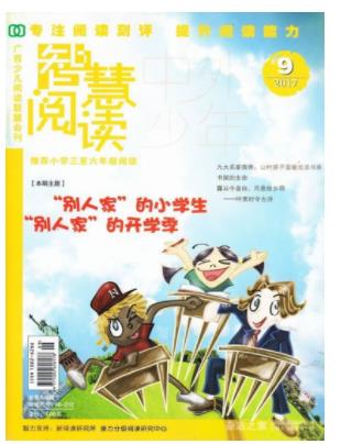 中外少年