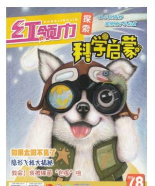 红领巾