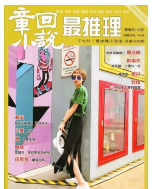 最推理