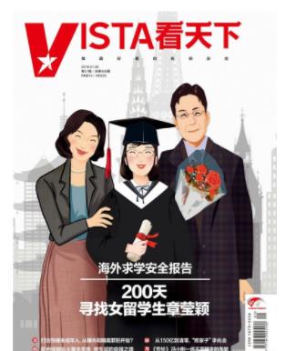 vista看天下