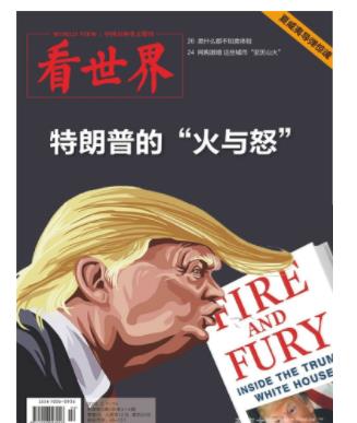 看世界