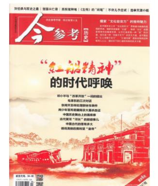 今参考