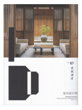 室内设计师