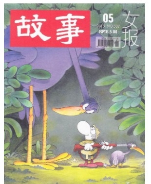 女报故事