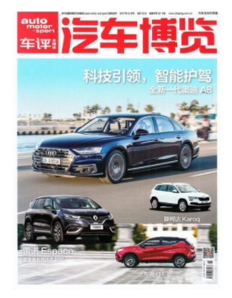 汽车博览