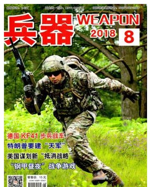 兵器