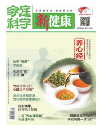 家庭科学