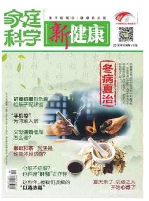 家庭科学