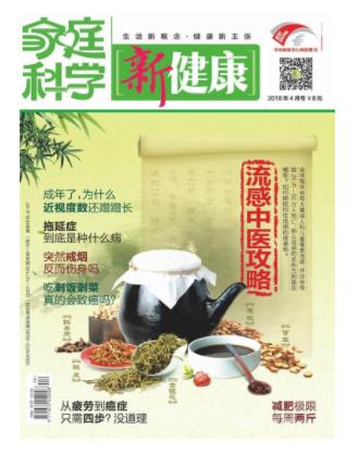 家庭科学