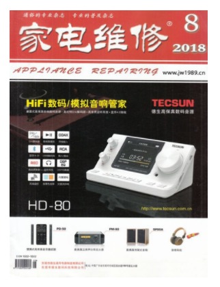 家电维修