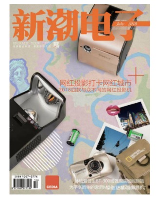 数字家庭