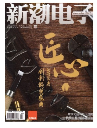 数字家庭