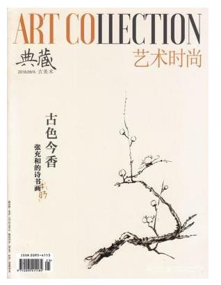 典藏