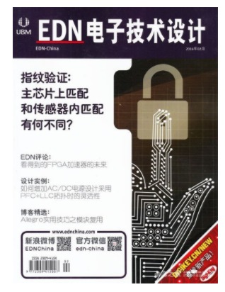 电子技术设计