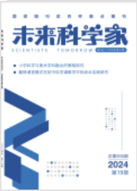 未来科学家