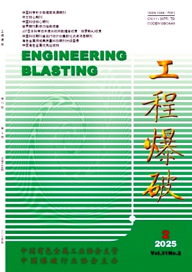 工程爆破