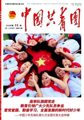 中国共青团