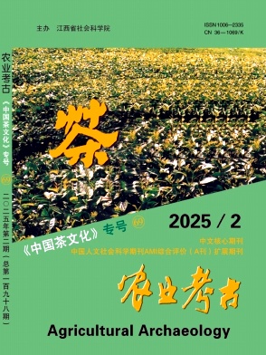 农业考古