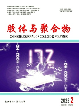 胶体与聚合物