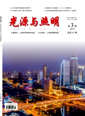 光源与照明