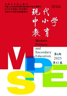 现代中小学教育
