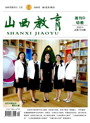 山西教育