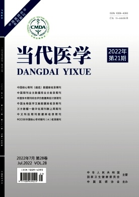 当代医学