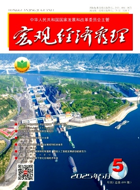 宏观经济管理