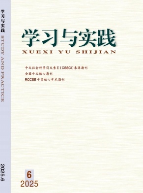 学习与实践
