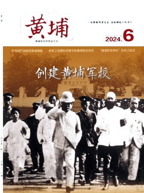 黄埔