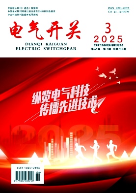 电气开关
