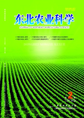 吉林农业科学