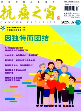 抗癌之窗