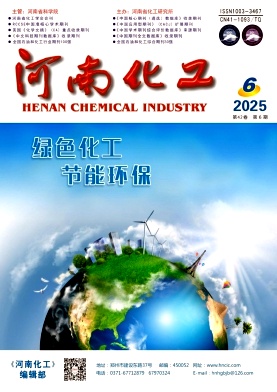 河南化工