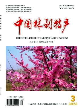 中国林副特产