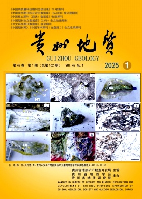 贵州地质