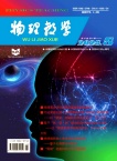 物理教学