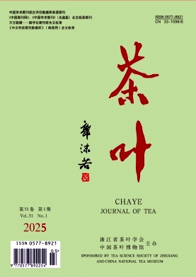 茶叶