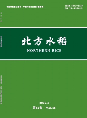 北方水稻